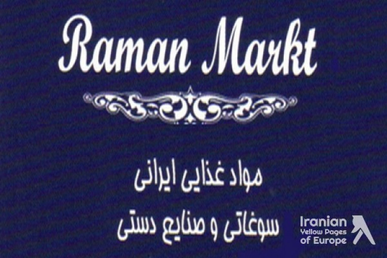 رامان مارکت