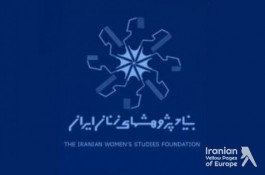 بنیاد تحقیقات بانوان ایرانی