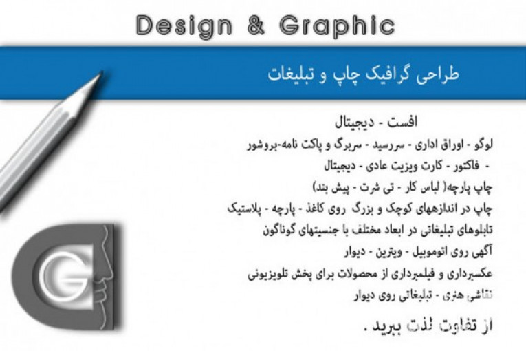 دیزاین گرافیک