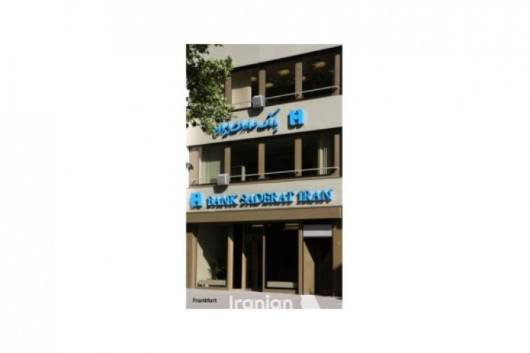 بانک صادرات ایران - فرانکفورت