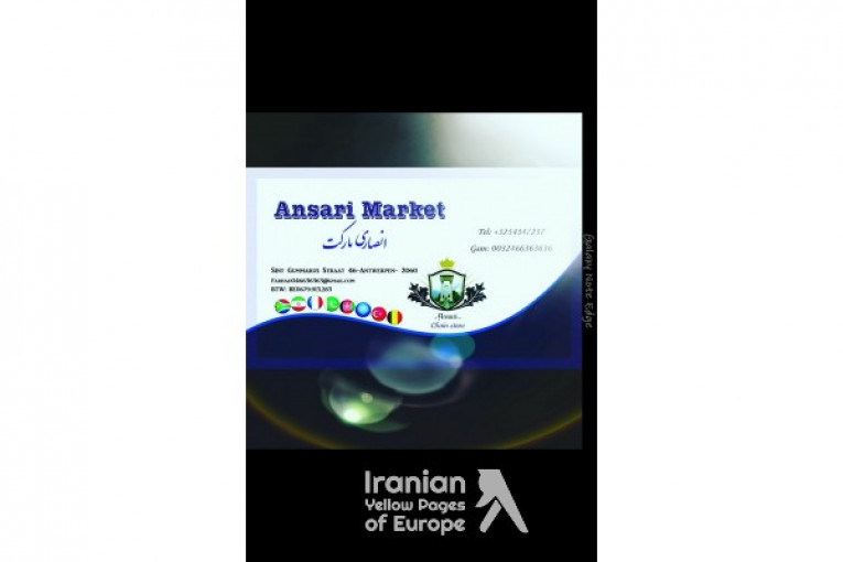 Ansari market